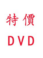 108年 考神網 台水評價職位人員-行政類 含PDF講義 DVD函授專業科目課程(29片DVD)